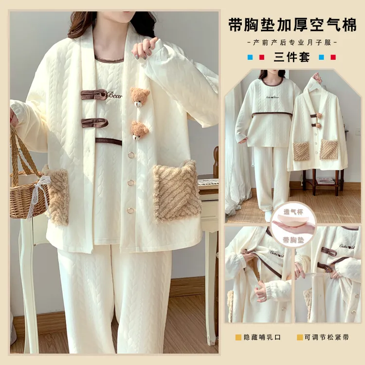 带胸垫三件套空气棉秋冬加厚产后喂奶哺乳保暖月子服春季孕妇睡衣