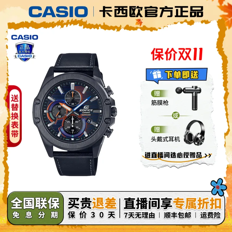 Casio/卡西欧【送礼推荐】EDIFICE赛博防水防震腕表EFR-S567CPL