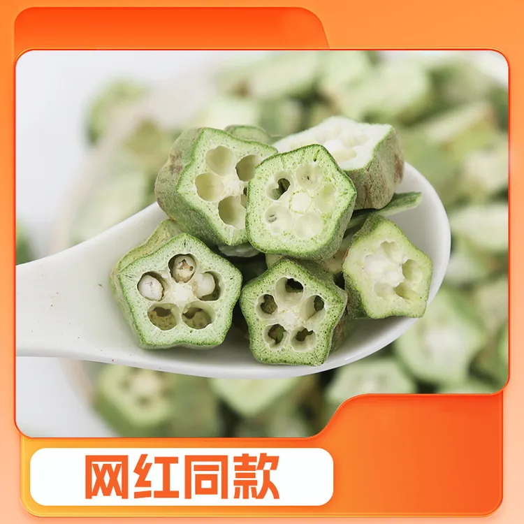 时令黄秋葵福建水果现摘蔬菜露天鲜嫩批发羊角豆