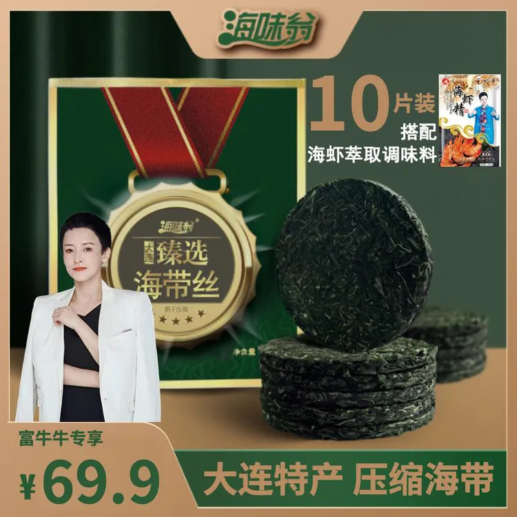 海味翁大连臻选海带丝脆爽15g*10袋+海虾萃取调味料（海虾精）1袋