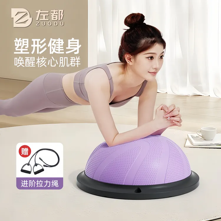 波速球半圆平衡球核心训练瑜伽球普拉提专用球室内运动健身球器材