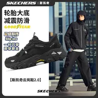 斯凯奇云岚户外鞋男款透气休闲运动闪穿旅游越野徒步老爹鞋237719