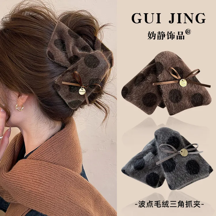 复古毛绒波点三角抓夹女2025新款高级感后脑勺鲨鱼夹盘发发夹发饰