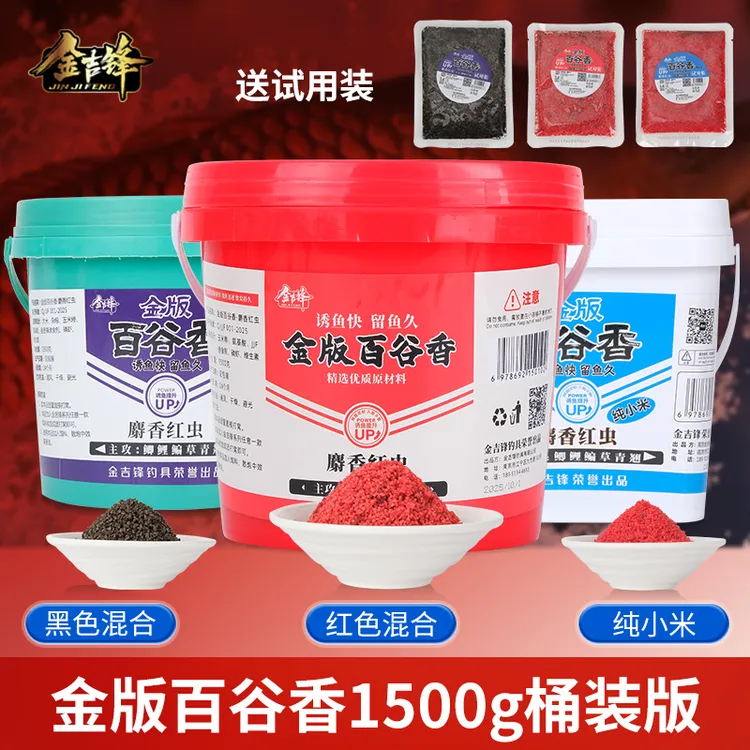 金吉锋百谷香酒米1500g桶装版 打窝诱鱼快留鱼久野钓黑坑鲤鲫鱼饵