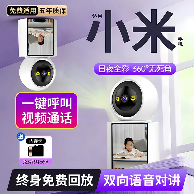 智能语音双向视频通话摄像头家用无线室内360度无死角高清监控
