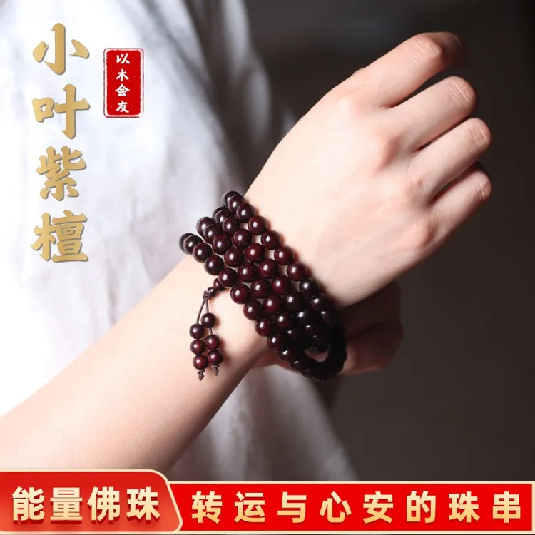 保真印度108颗佛珠高油金星老料男女手串男生檀木手串小叶紫檀108