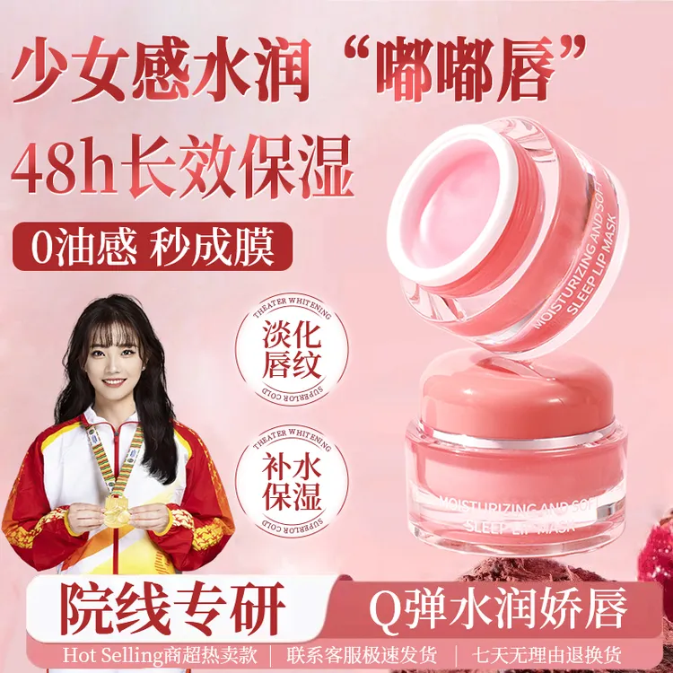 【冠军力荐】水蜜桃唇膜起皮淡化唇纹保湿滋润补水防干裂妆前打底膏