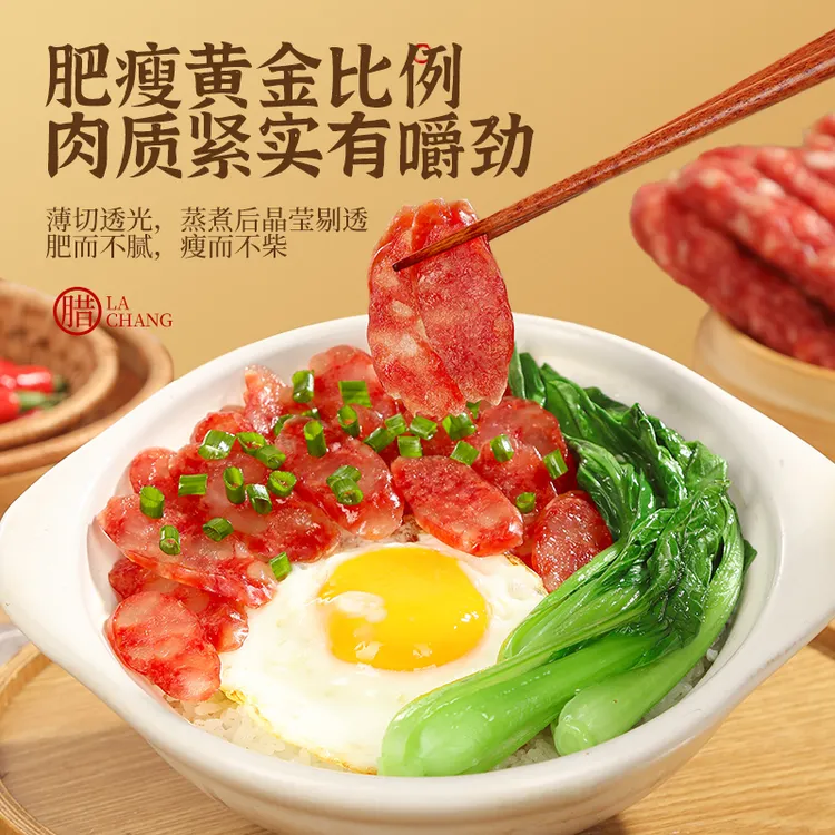 正宗广味腊味腊肠煲仔饭香肠老广东味道广式风味腊肠肥瘦相间