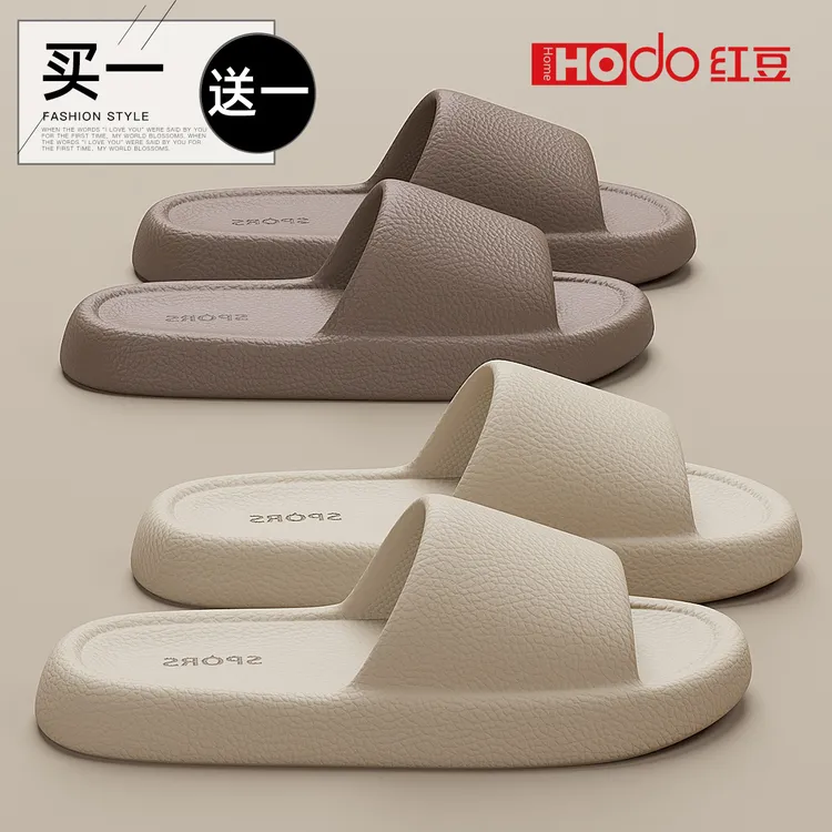 红豆买1送1拖鞋女士夏2025新款居家用浴室防滑防臭情侣一对凉拖男商品图