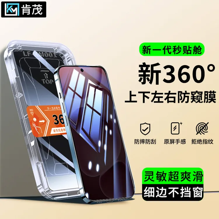 360度防窥膜适用OPPOFindX8/X9秒贴盒Ultra/Pro/s+防爆手机钢化膜