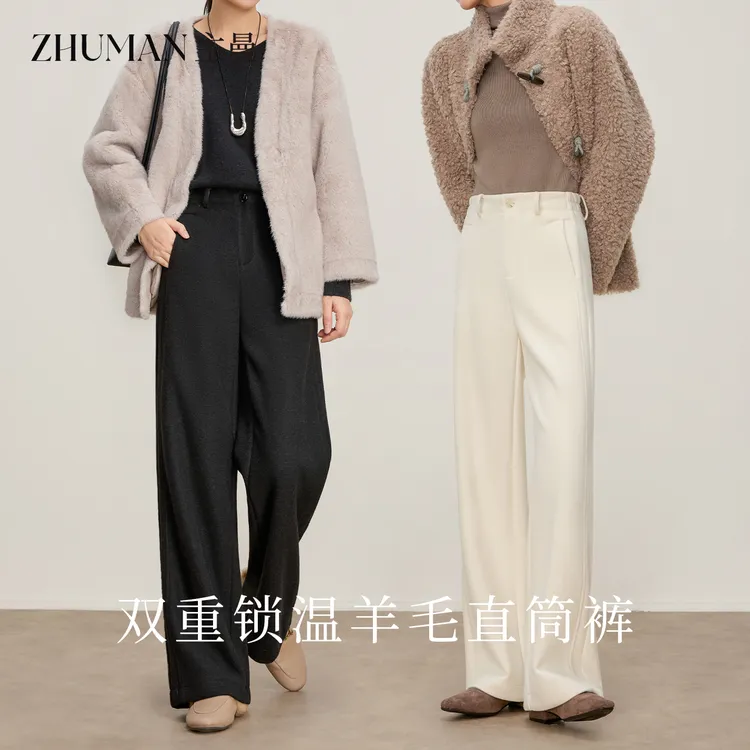 主曼羊毛女秋冬加厚锁温显瘦时尚高腰垂感休闲宽松窄版直筒阔腿裤