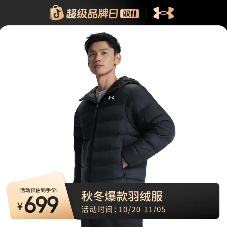 安德玛官方UA秋冬Core男子连帽运动休闲短款鸭绒羽绒服6011315