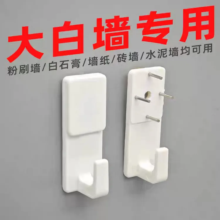 无痕钉大挂钩免打孔挂画墙钉家用衣帽挂勾白墙壁挂挂画免打孔神器