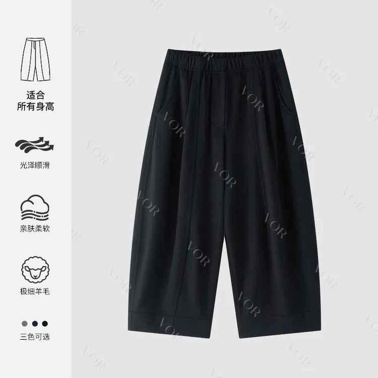 【冬姐自主品牌】VOR 羊毛裤子 V25300382
