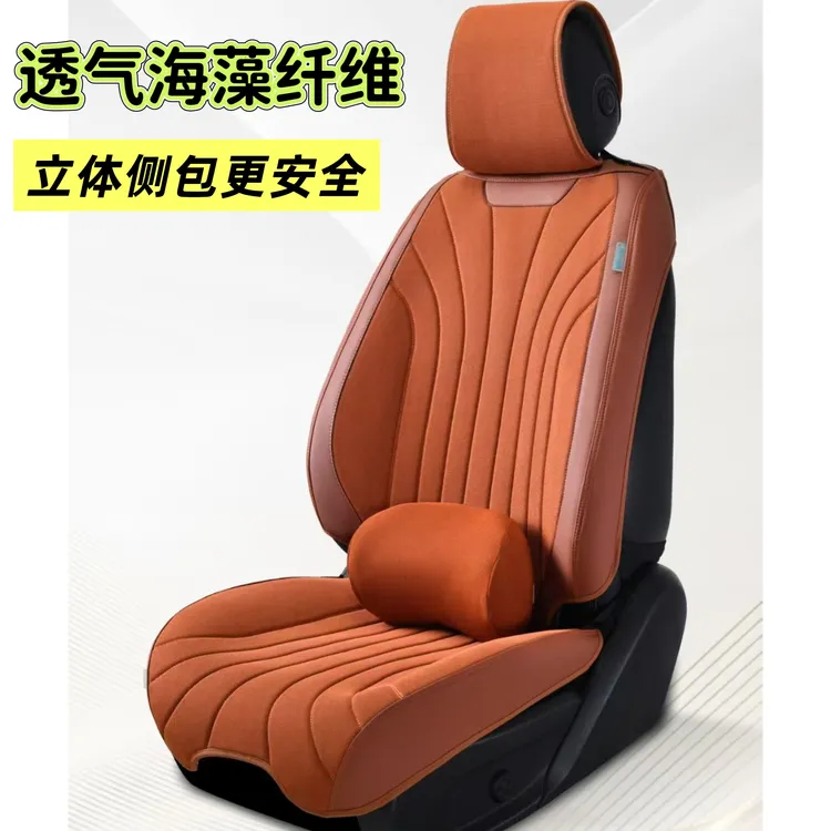 冬季保暖夏季透气通风防滑硅胶乳胶汽车坐垫四季通用海藻纤维座垫