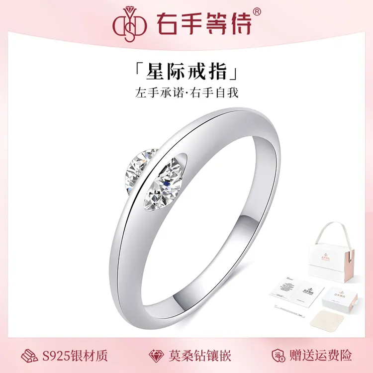 右手等待 925银莫桑石戒指 星际行星设计感轻奢灵动镶钻银戒指女