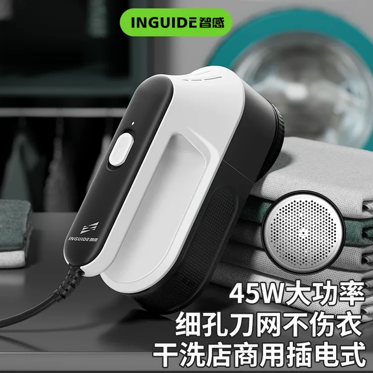 智感毛球修剪器干洗店商用剃毛机衣服去毛球器大功率不伤衣插电式