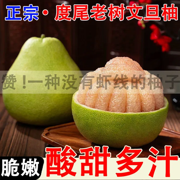 佳佳裂果屁股有洞福建仙游度尾文旦柚新鲜现摘应季水果酸甜嫩多汁