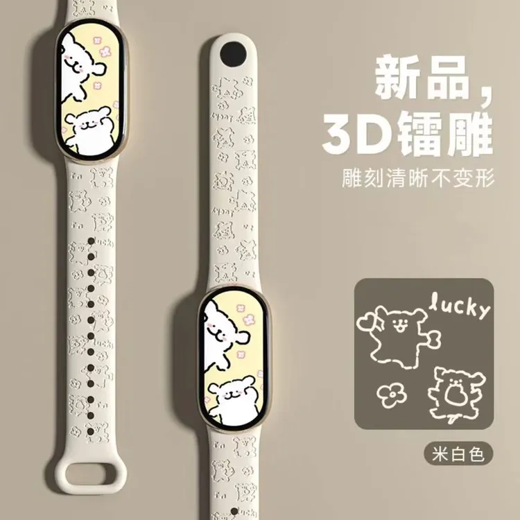 卡通印花适用小米手环10/8表带9NFC版可爱印花八代腕带男女硅胶带