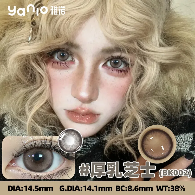 雅诺【扩瞳】大直径半年抛4片高颜值辣妹平价水润舒适学生党美瞳