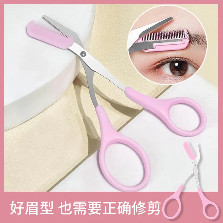 新款修眉刀女专用刮眉刀修眉小剪刀眉毛刀初学者修眉神器眉刀工具