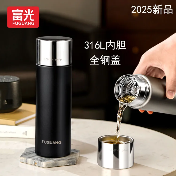 富光保温杯全钢316L男款水杯子茶水分离商务送礼泡茶杯定制礼物