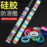手竿硅胶防滑圈鱼竿缠把带逼格圈保护套手把缠绕带竿把套防摔