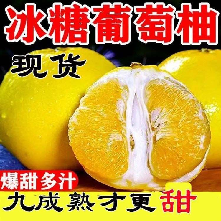 台湾黄金葡萄柚大果新鲜现摘当季应季宝宝孕妇水果黄皮葡萄柚爆汁