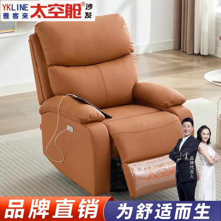 头等太空舱沙发可躺单人摇摇椅子懒人皮艺客厅小户型午休功能沙发商品图