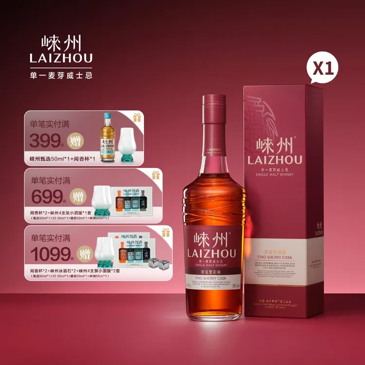 崃州Fino 菲诺雪莉桶单一麦芽威士忌700ml洋酒礼盒送礼官方正品