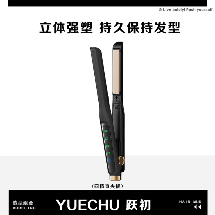 男女通用卷发棒造型直发电夹板烫发棒短发恒温直板夹蓬松神器调温