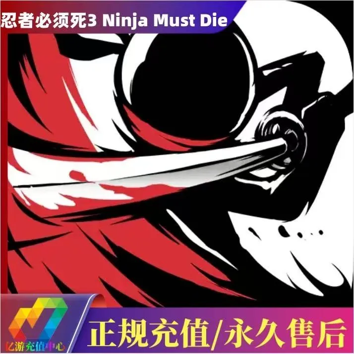 忍者必须死3 648龙玉代充30/328/648龙玉礼包 忍者必须死3充值