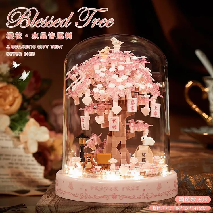 生日礼物永生花积木花盆栽樱花树茉莉花展示罩拼装摆件拼图送女生