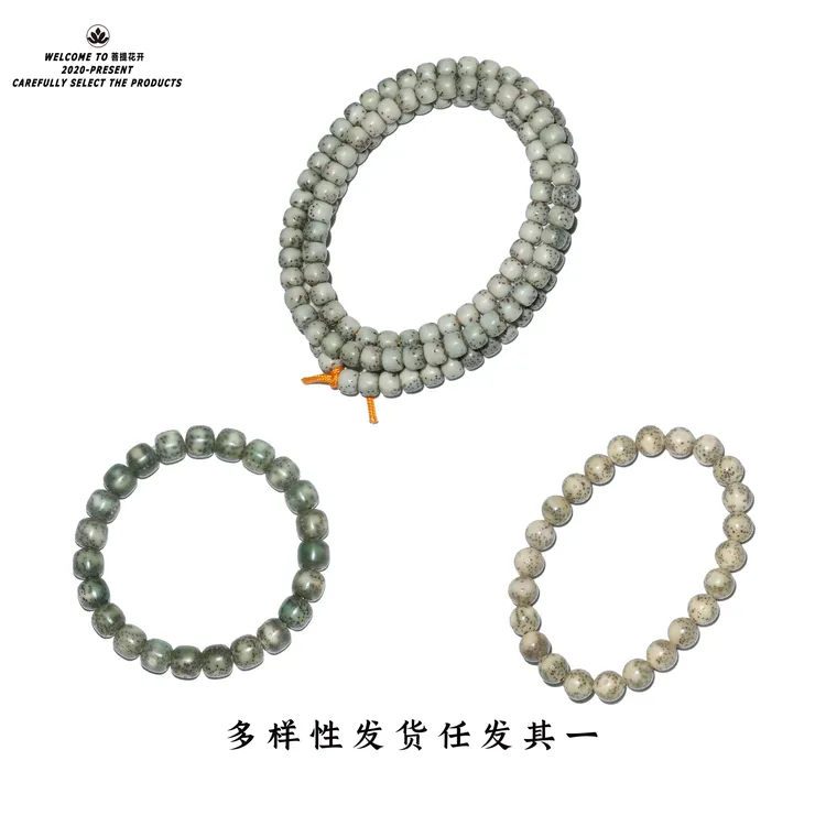 补偿快乐盒 星月菩提
