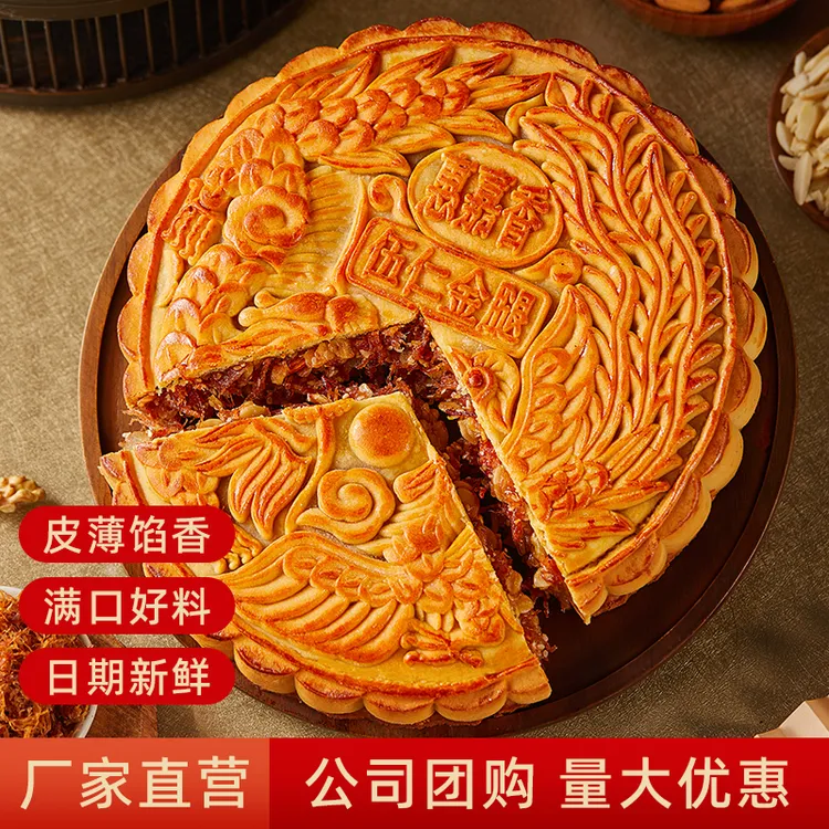 【现货现发】惠嘉香伍仁金腿月饼五仁广式礼盒装送礼老式大月饼