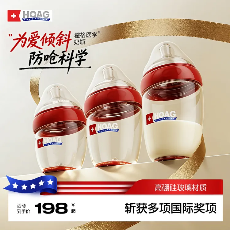 Hoag霍格奶瓶玻璃新生儿防胀气宽口径0-3岁婴儿宝宝防呛奶瓶