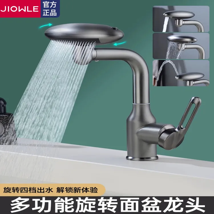 JIOWLE洗脸盆面盆瀑布水龙头冷热洗手盆卫生间万向旋转水龙头两用