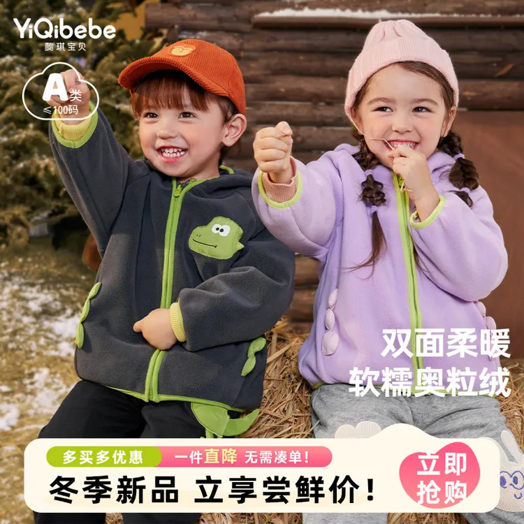 【懿琪宝贝】男童冬季外套加绒宝宝上衣洋气潮童装小童秋装儿童衣服