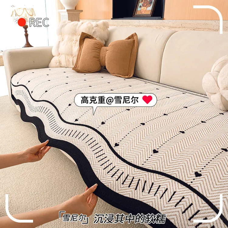 (异形心轨)新款简约现代异形雪尼尔防猫抓一片式沙发垫防滑四季款