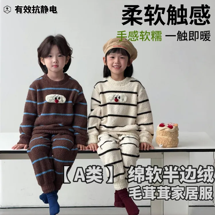 儿童半边绒睡衣秋冬2025新款女童家居服男童宝宝冬季暖暖绒套装
