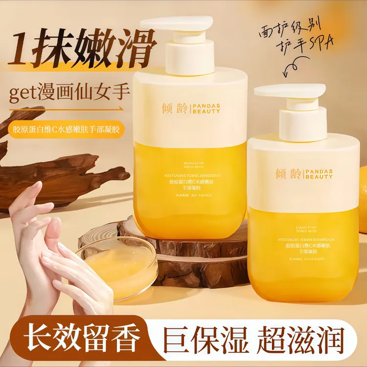 胶原蛋白维C抗皱紧致手部凝胶护手霜滋润保湿补水防干裂不油腻