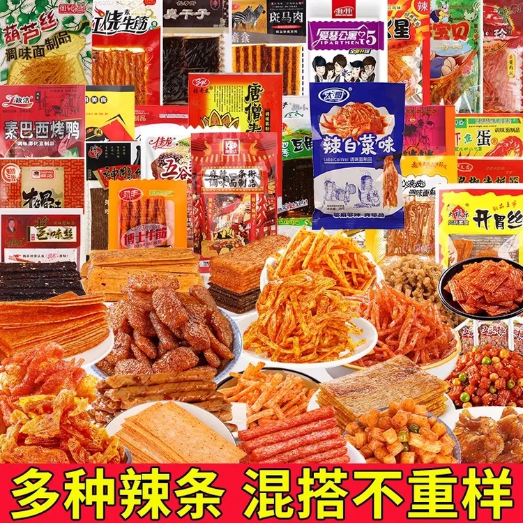 【到手30包】辣条大礼包8090后儿时怀旧麻辣小零食小时候的童年解馋