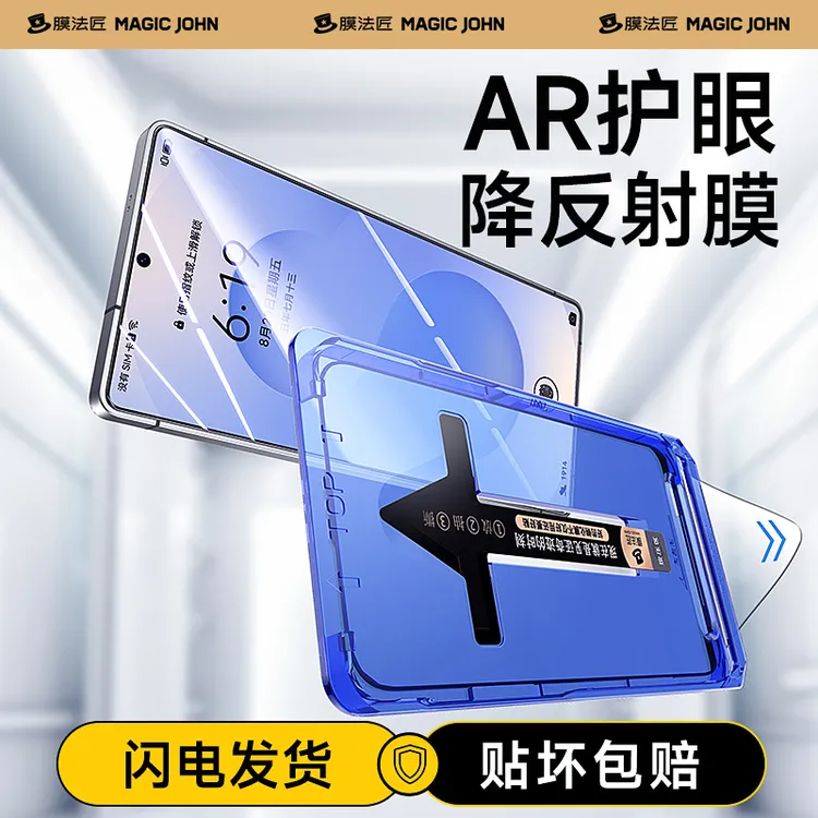 膜法匠防窥手机膜适用三星s25/s24+/ultra高清钢化膜无黑边保护膜