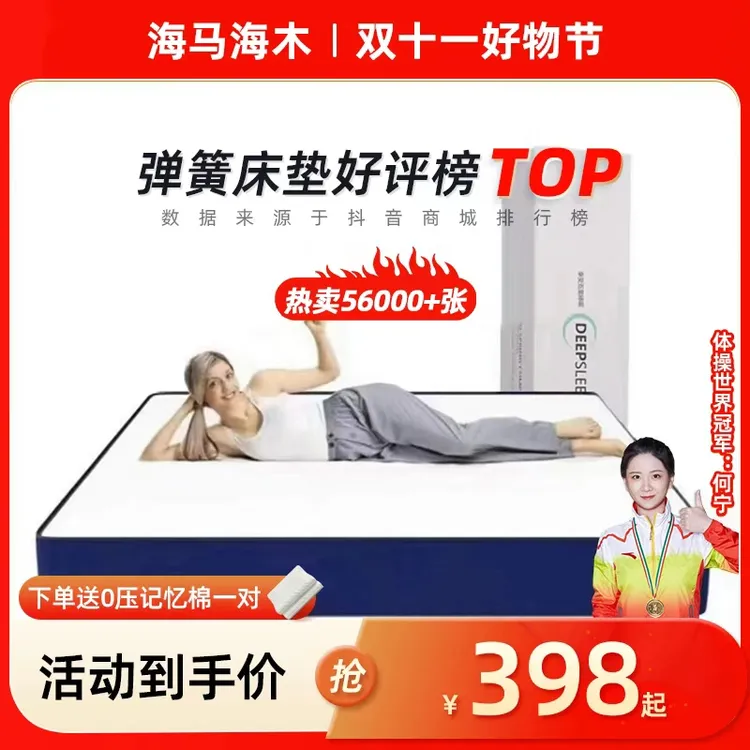 海马海木席梦思乳胶床垫加厚软垫家用卧室弹簧床垫工厂直销床垫