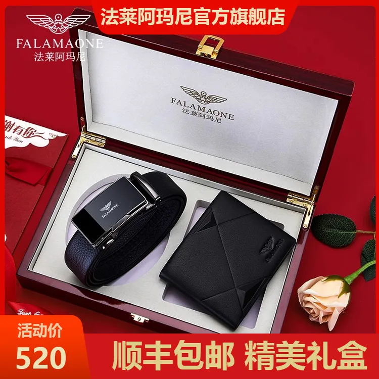法莱阿玛尼钱包皮带礼盒套装男款头层牛皮生日礼物送爸爸老公男友