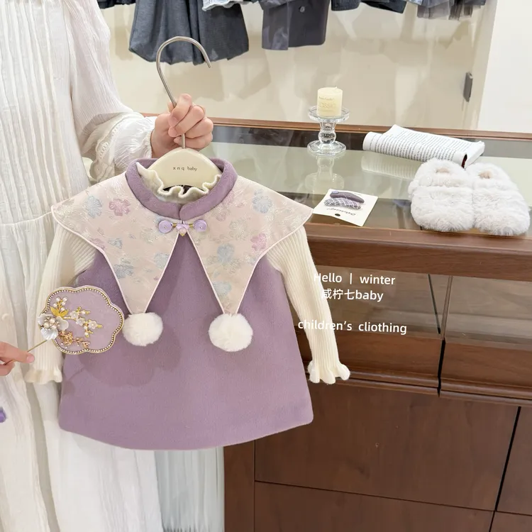 【咸柠七】原创！女童新中式旗袍新年服紫色呢子云肩马甲背心裙