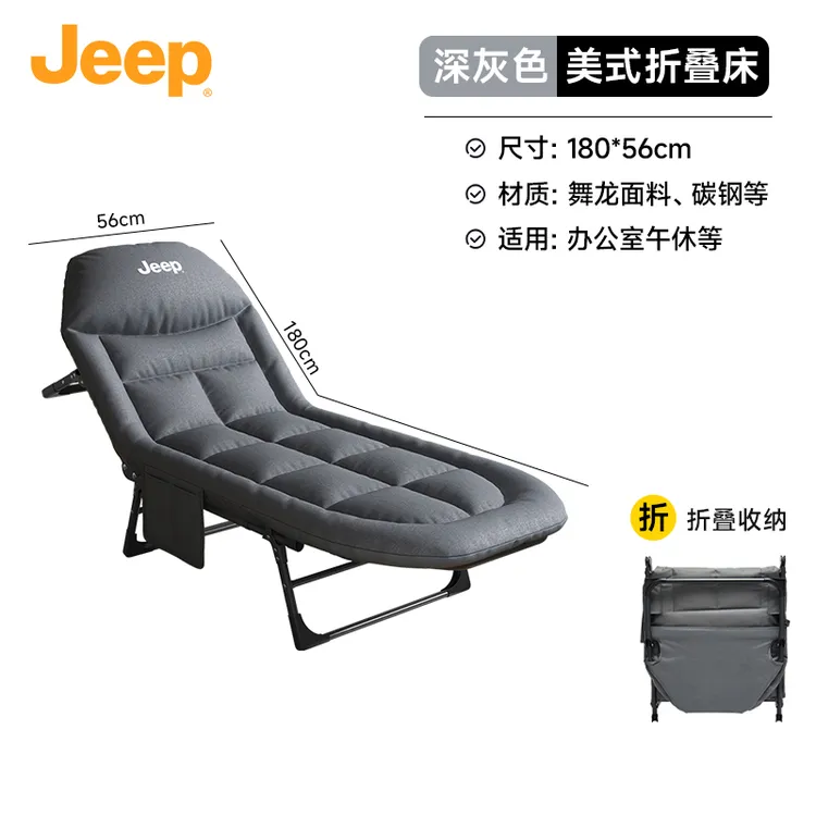 JEEP/吉普办公室午休折叠床家用简易单人医院陪护行军午睡床神器