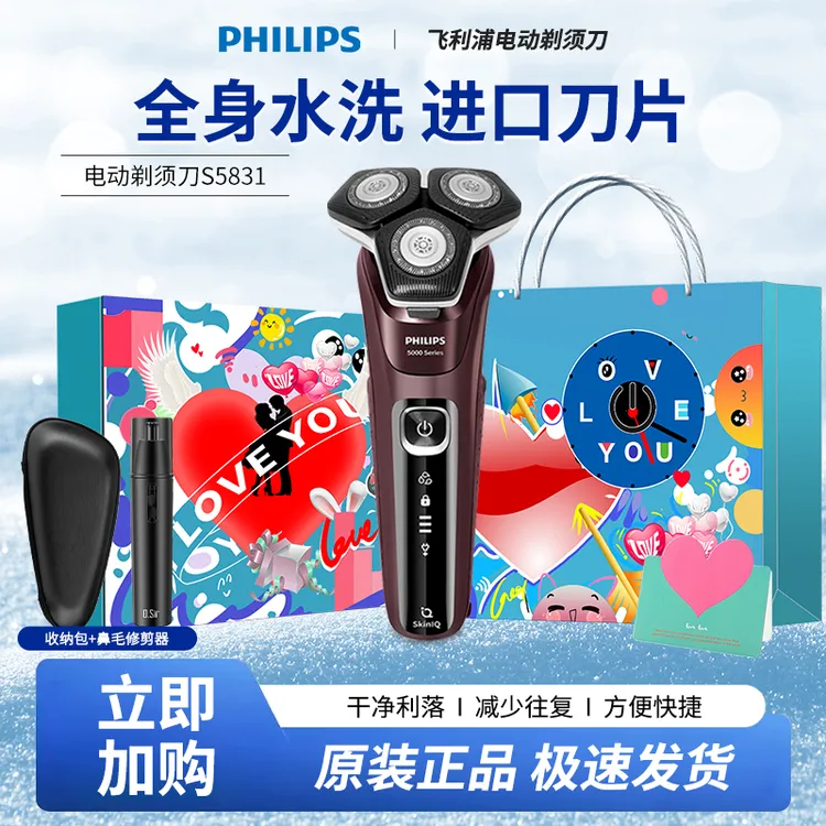 Philips/飞利浦剃须刀电动黑蜂巢5系剃胡刀刮胡刀胡须刀S5831