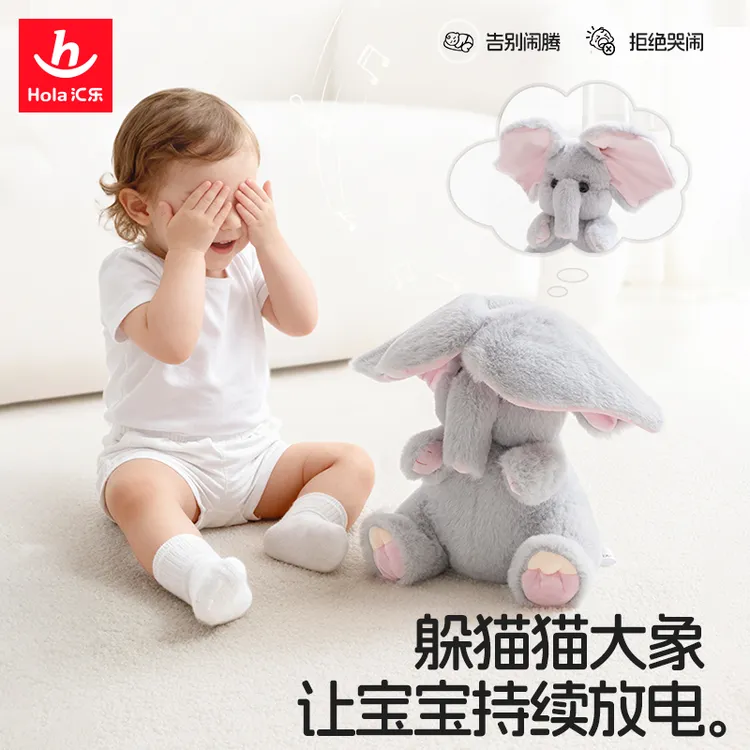 汇乐艾里芬躲猫猫大象学说话小月龄1岁宝宝毛绒玩具儿童周岁礼物