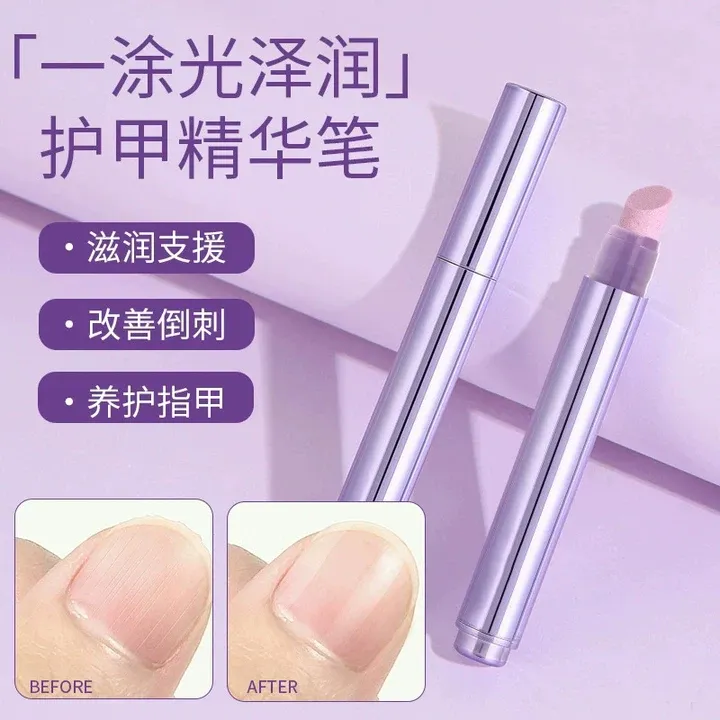 三合一精华笔护甲油营养液防断裂滋养甲床去角质软化去死皮持久